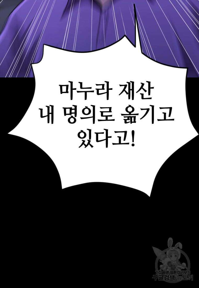 백합 하우스 33화 122