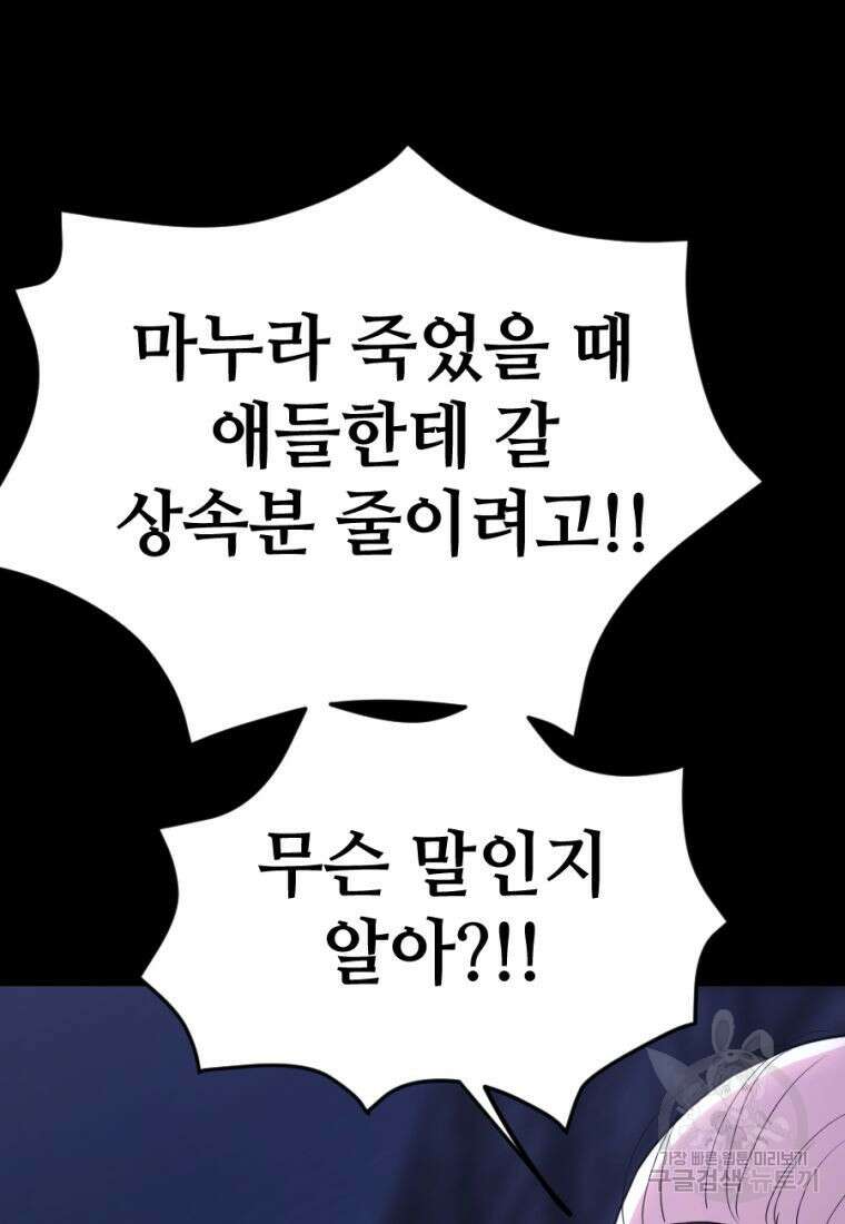 백합 하우스 33화 123