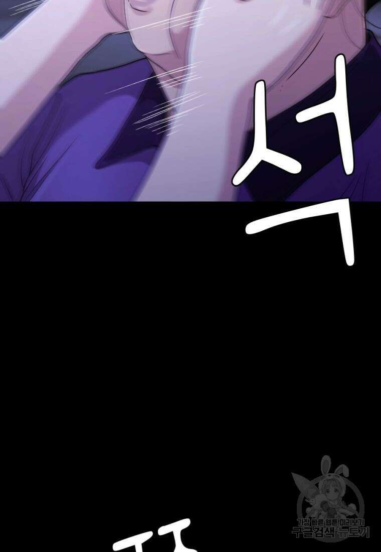 백합 하우스 33화 126
