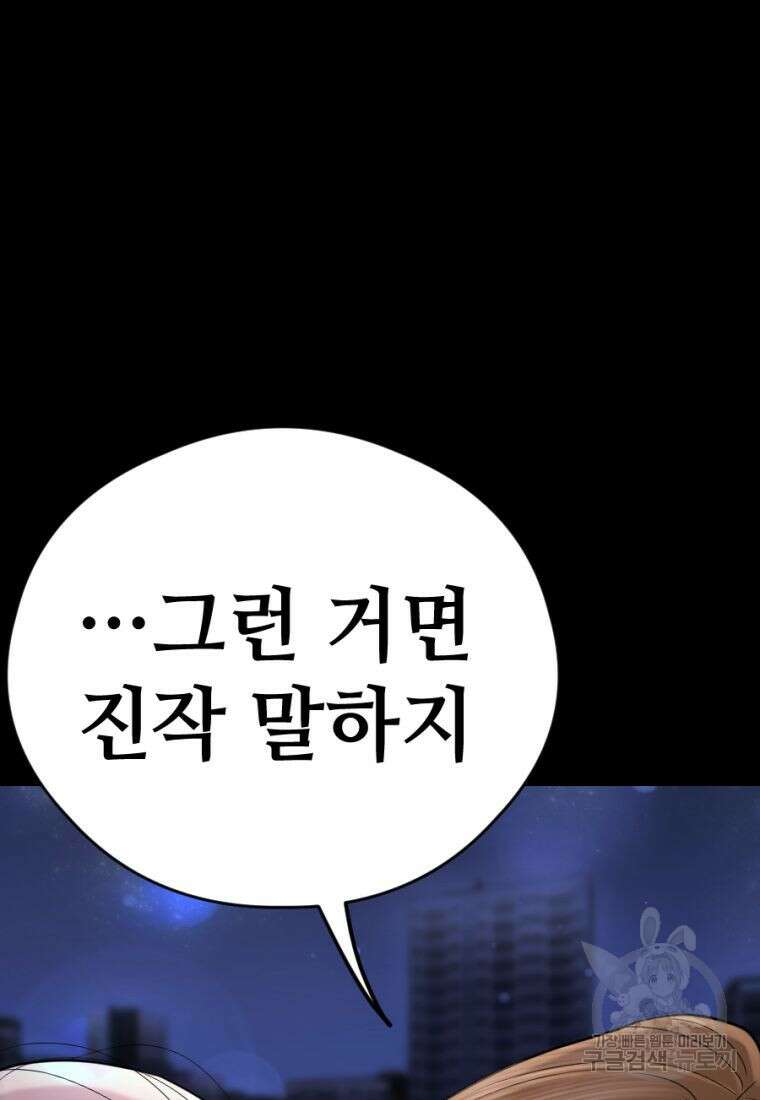 백합 하우스 33화 130