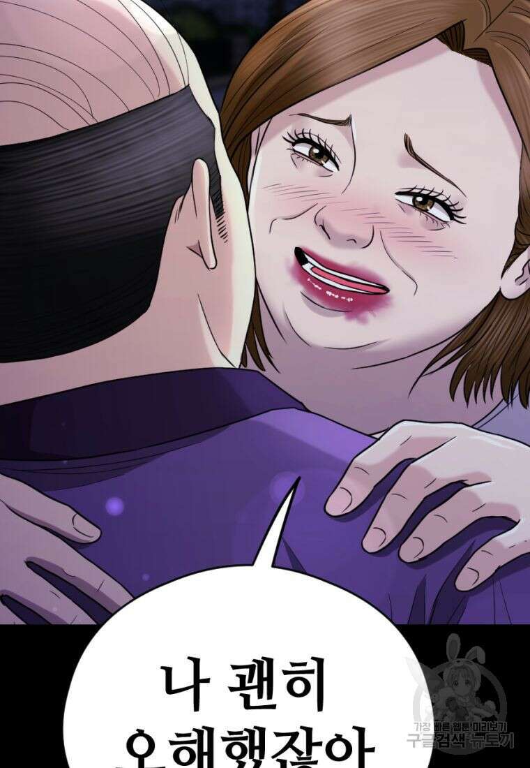 백합 하우스 33화 131