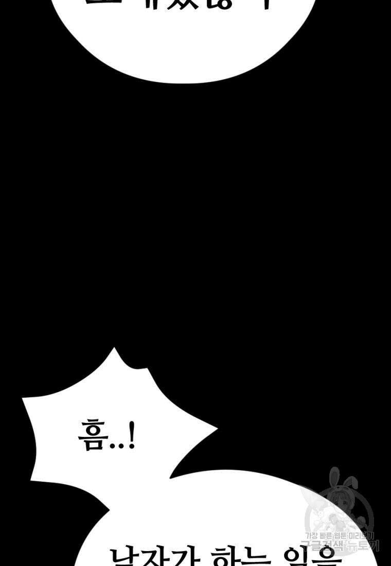 백합 하우스 33화 132