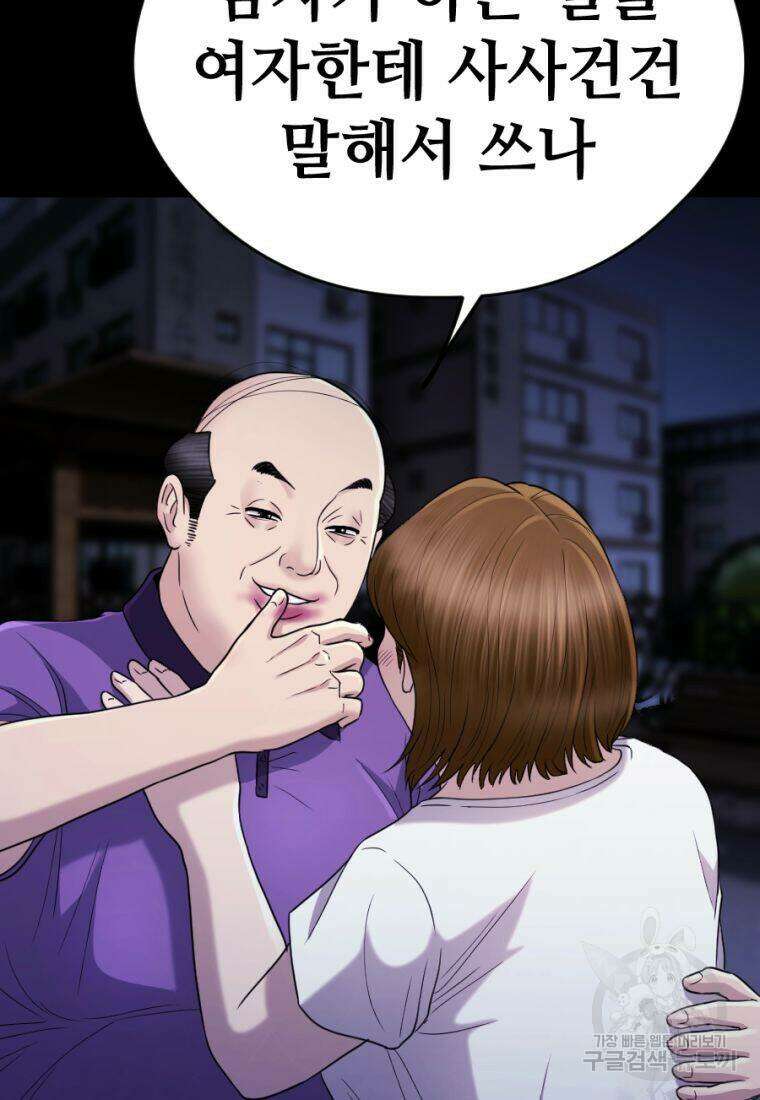 백합 하우스 33화 133