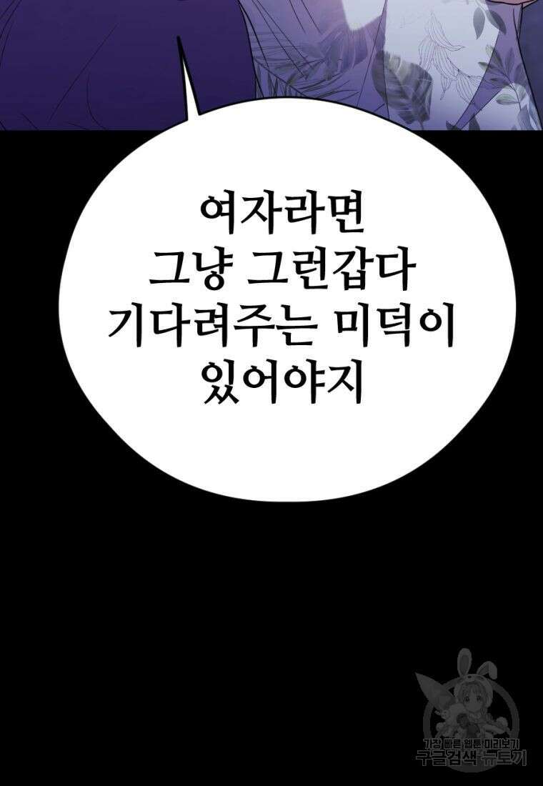백합 하우스 33화 134