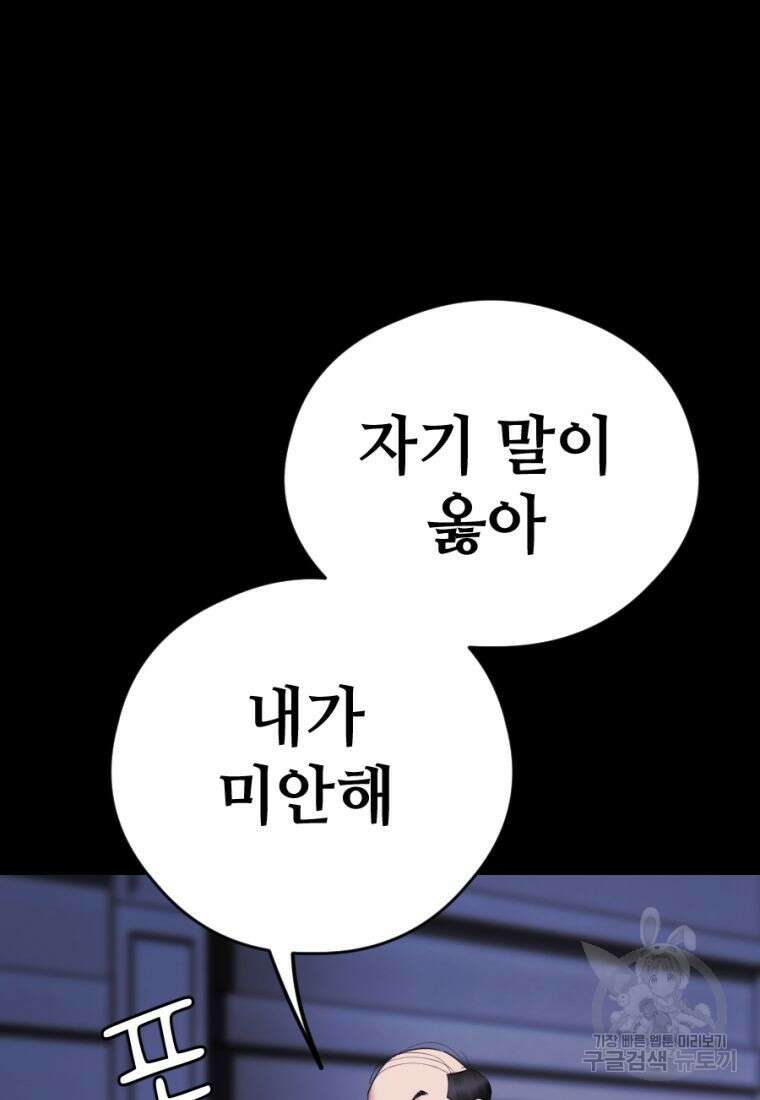 백합 하우스 33화 135