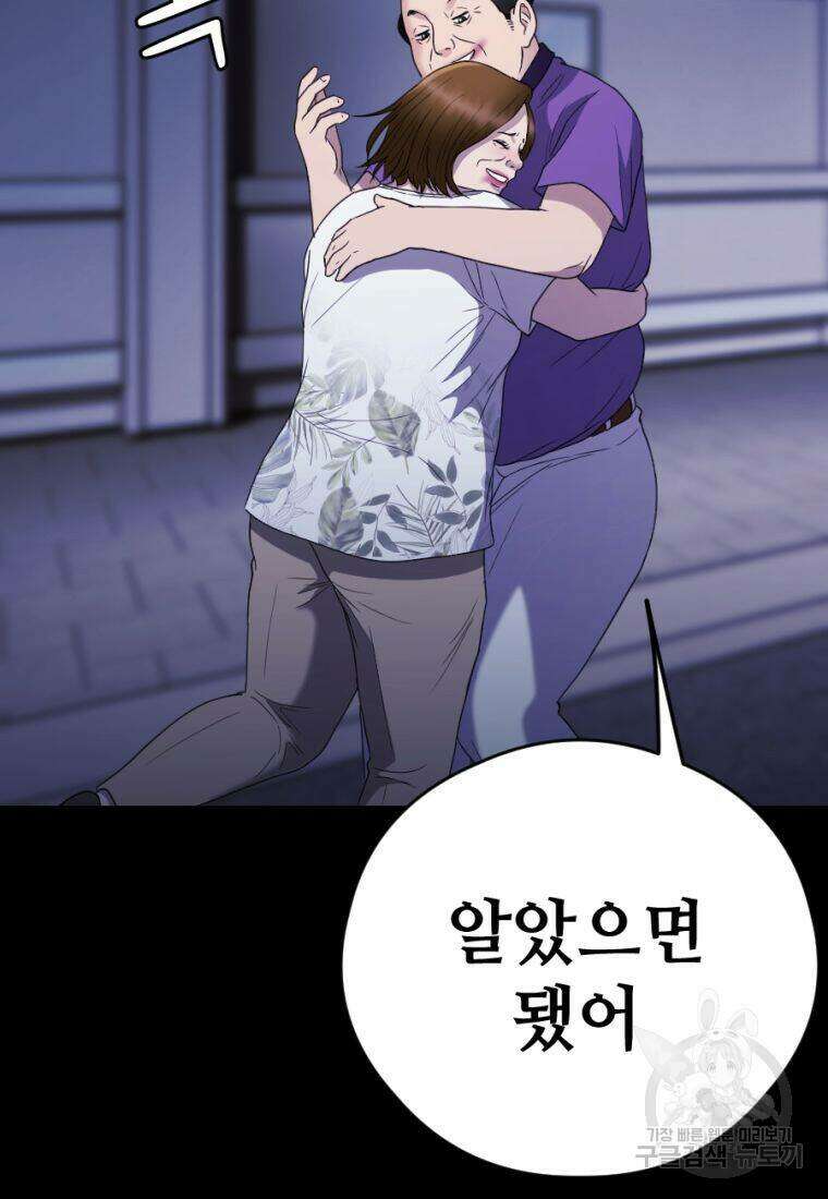 백합 하우스 33화 136