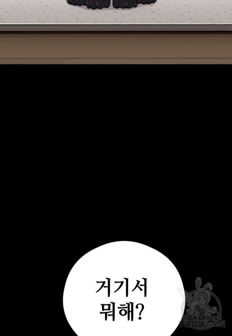 백합 하우스 33화 141