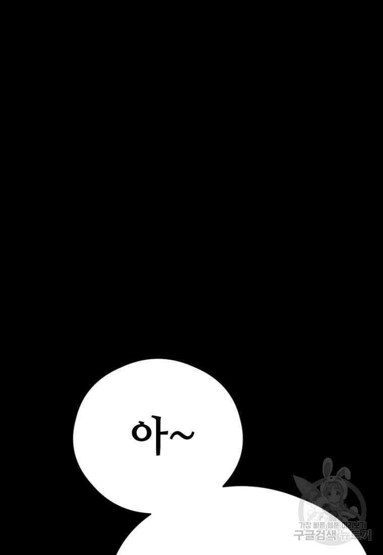 백합 하우스 33화 143