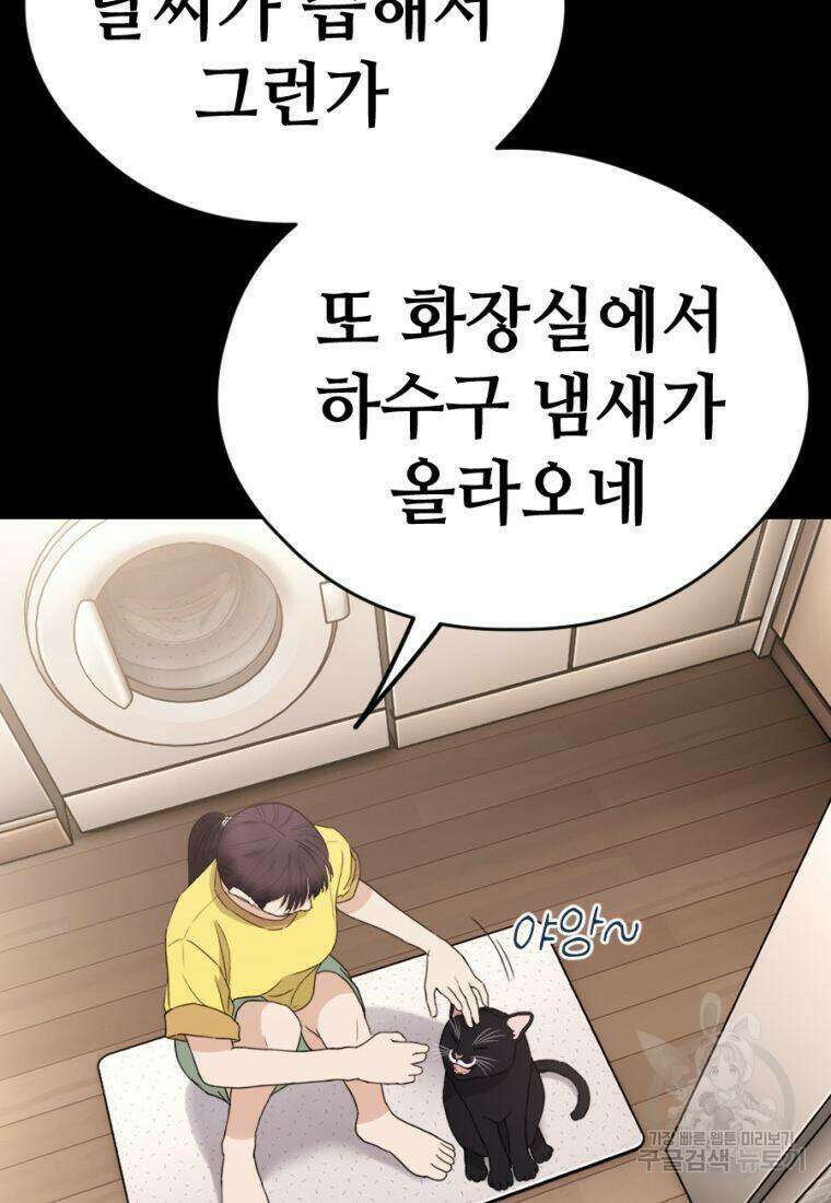 백합 하우스 33화 146