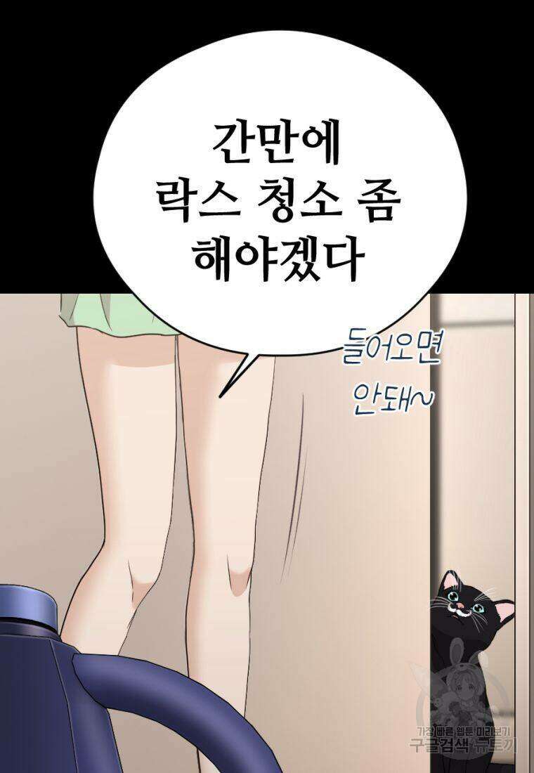 백합 하우스 33화 148