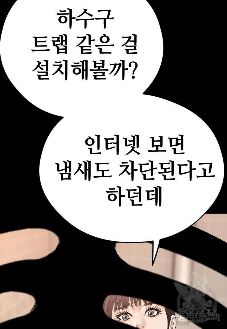 백합 하우스 33화 153
