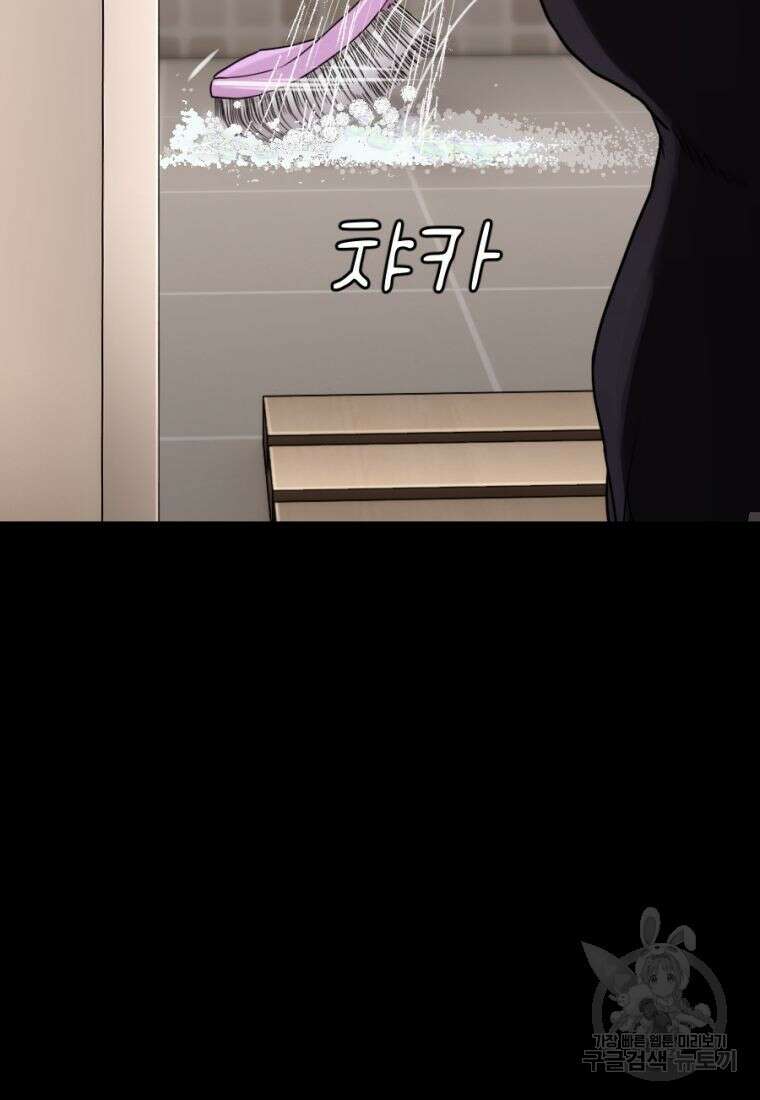 백합 하우스 33화 157