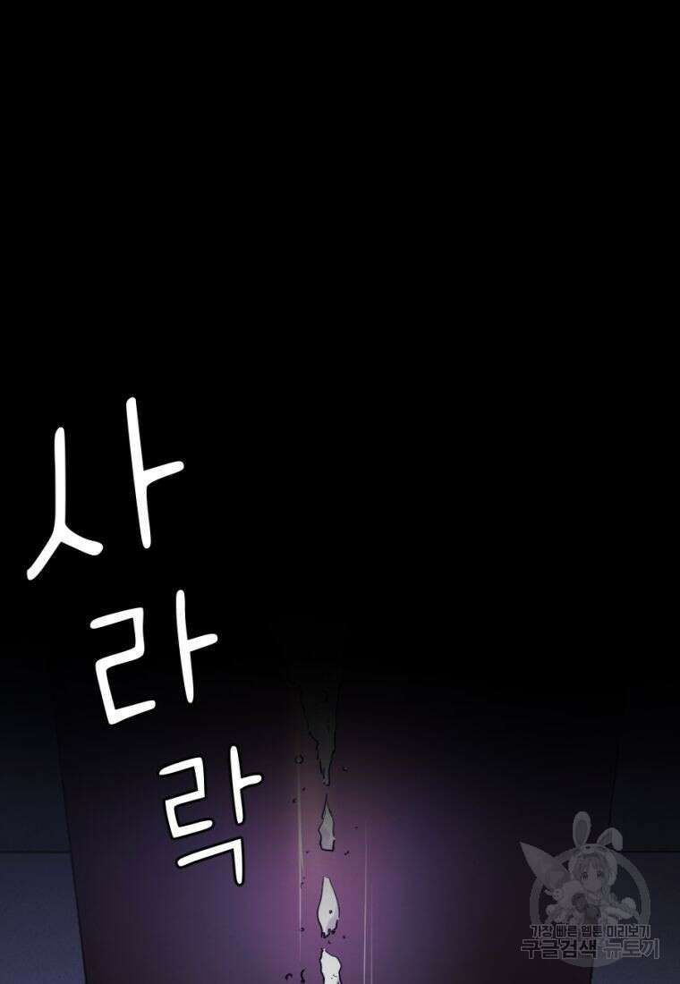 백합 하우스 33화 159