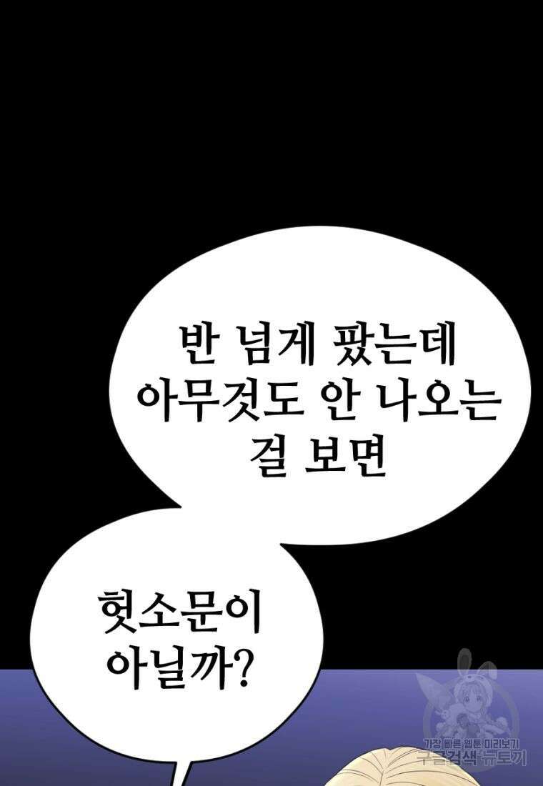 백합 하우스 33화 163