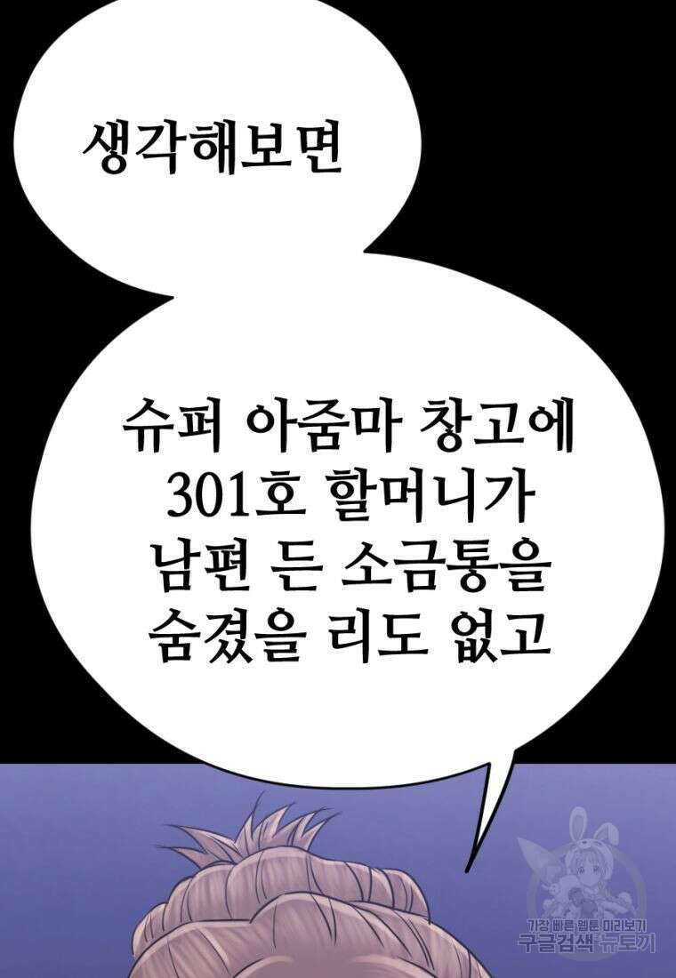 백합 하우스 33화 166