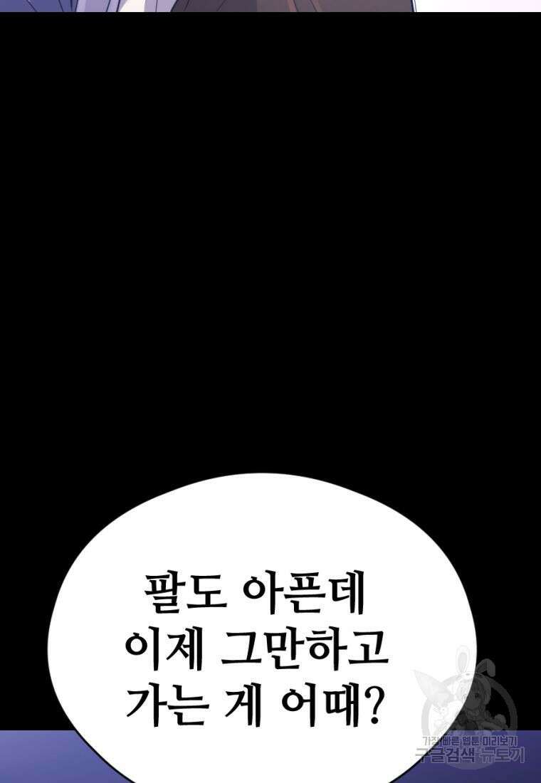 백합 하우스 33화 168