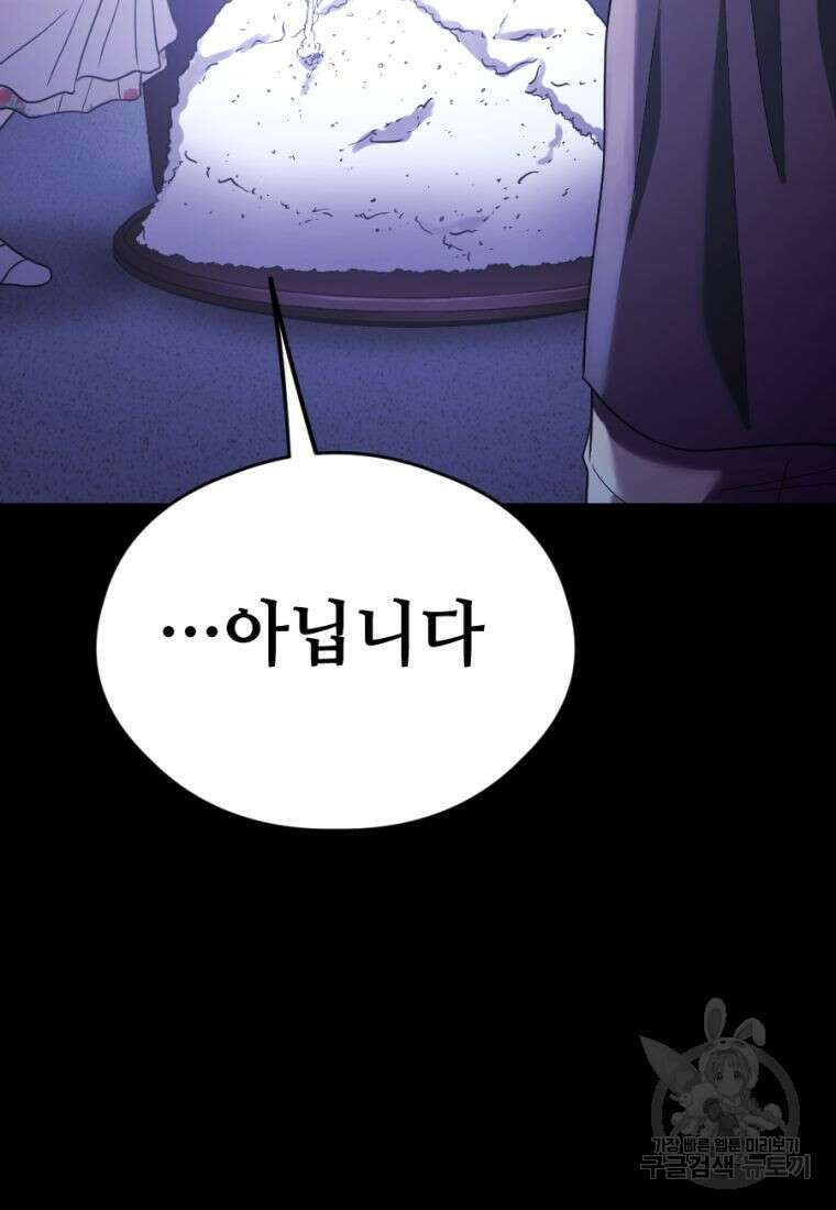 백합 하우스 33화 170
