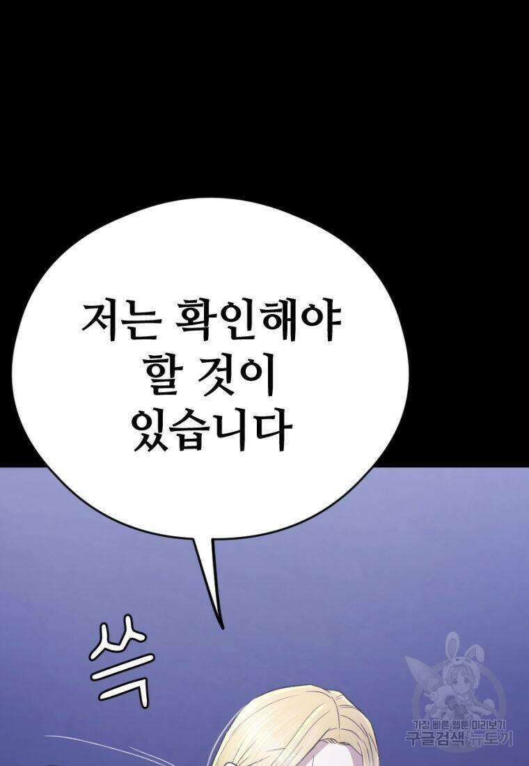 백합 하우스 33화 171