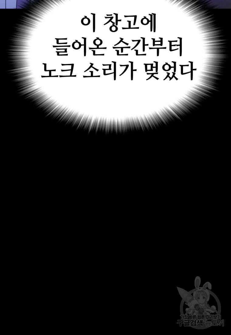 백합 하우스 33화 173