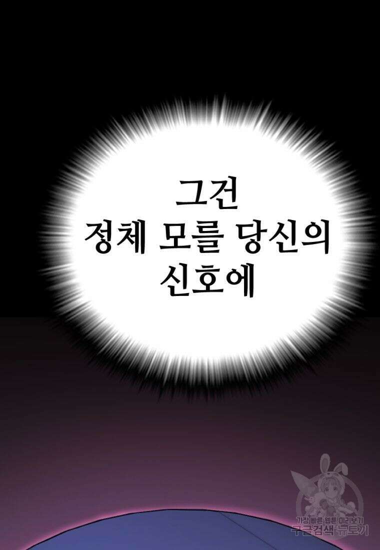 백합 하우스 33화 174