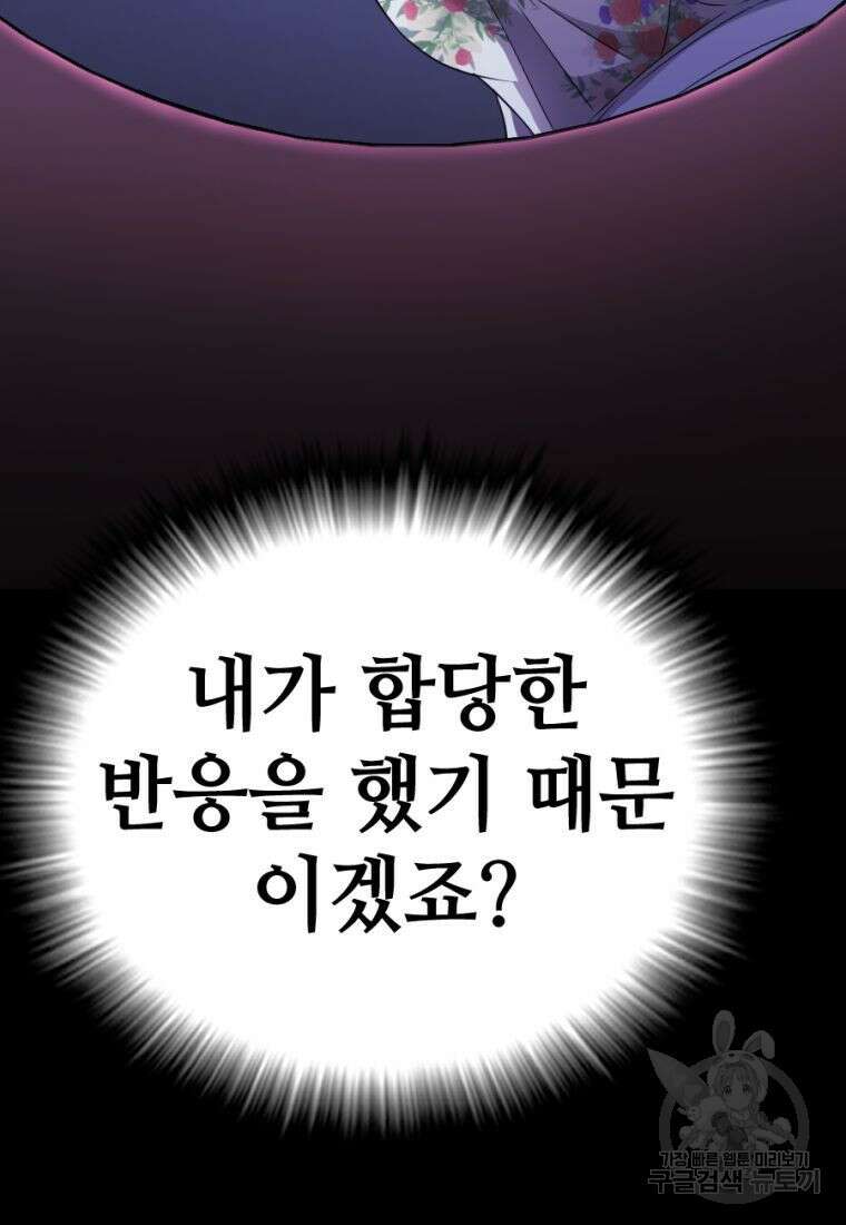 백합 하우스 33화 176