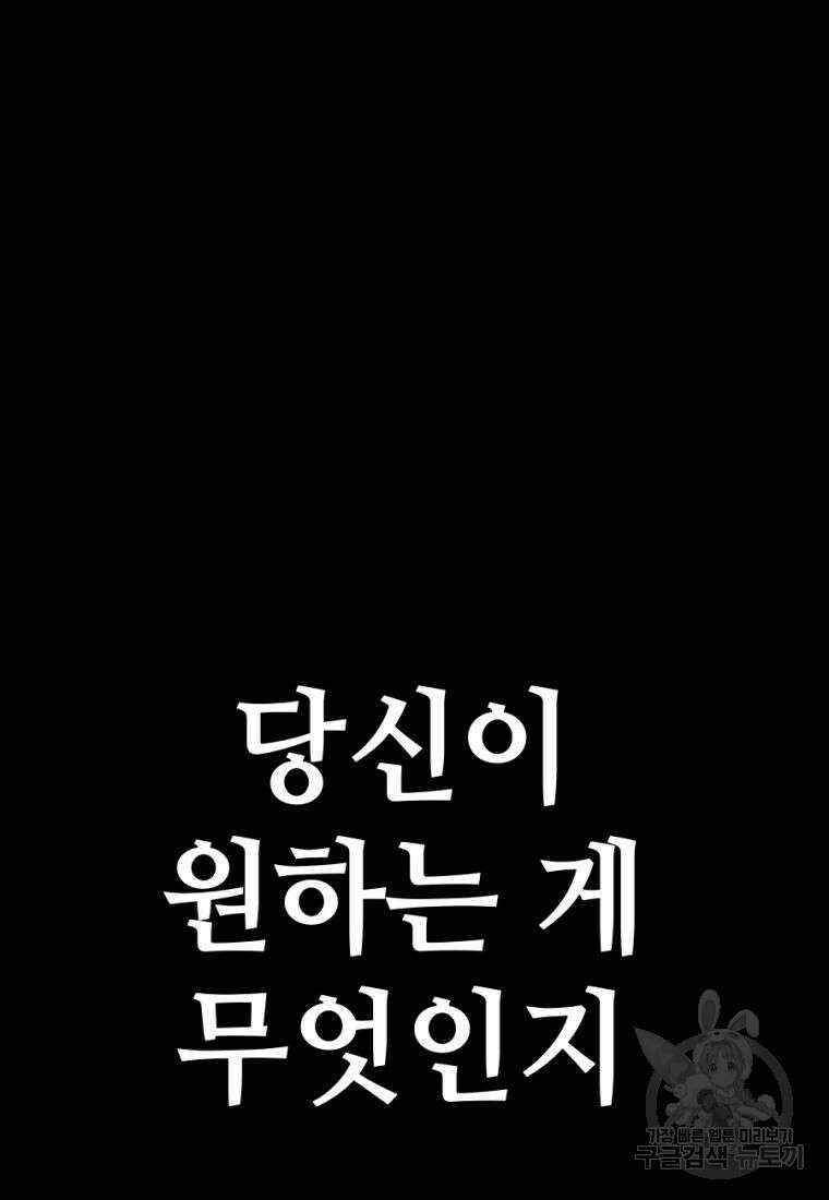 백합 하우스 33화 177