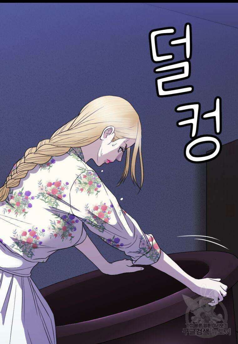 백합 하우스 33화 178