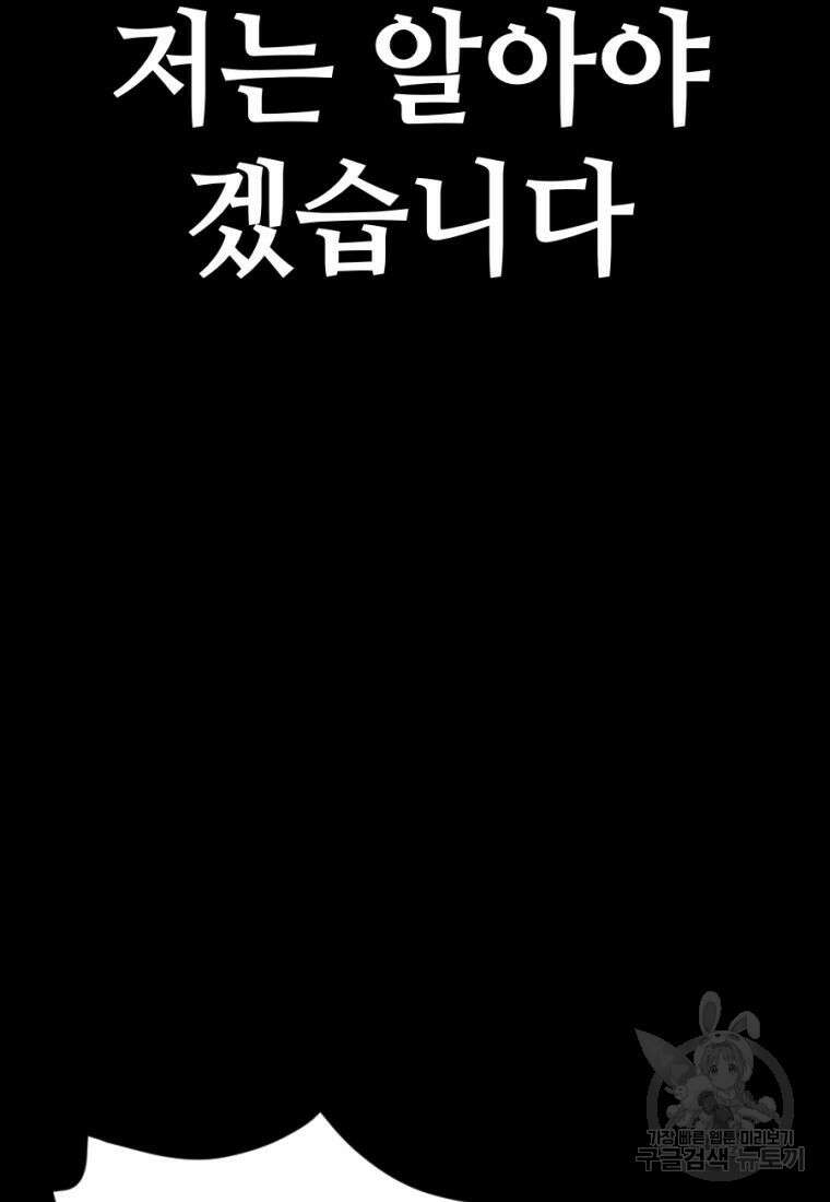 백합 하우스 33화 180