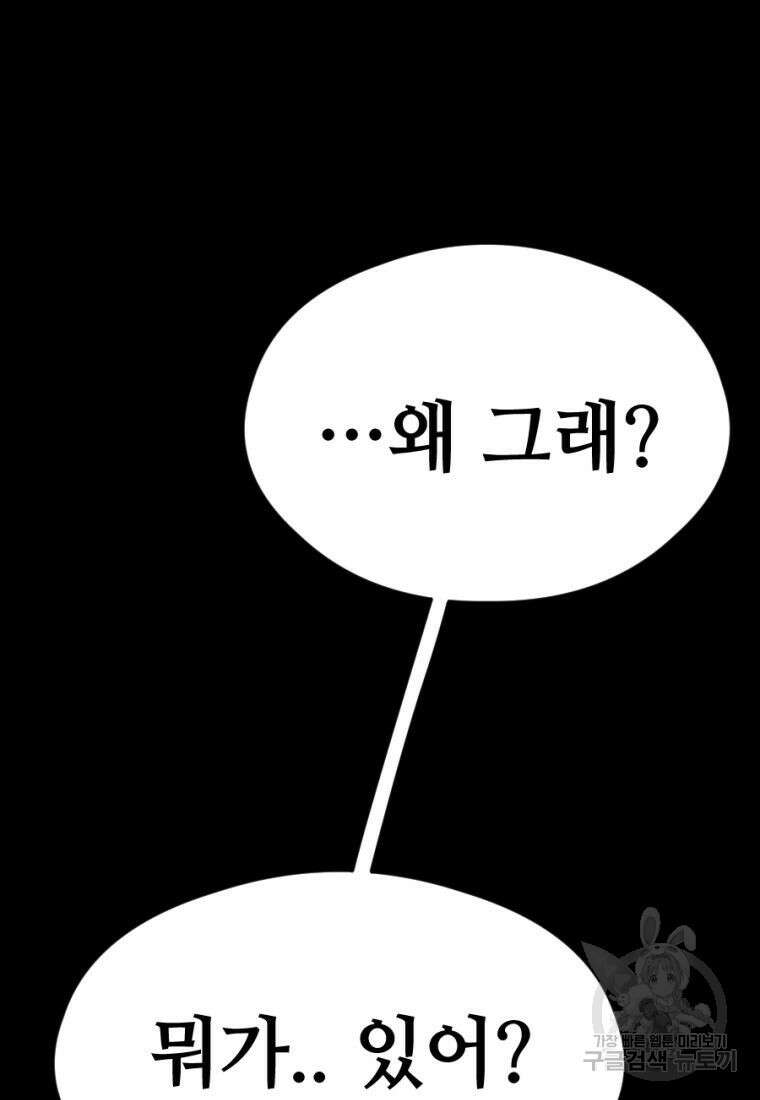 백합 하우스 33화 183