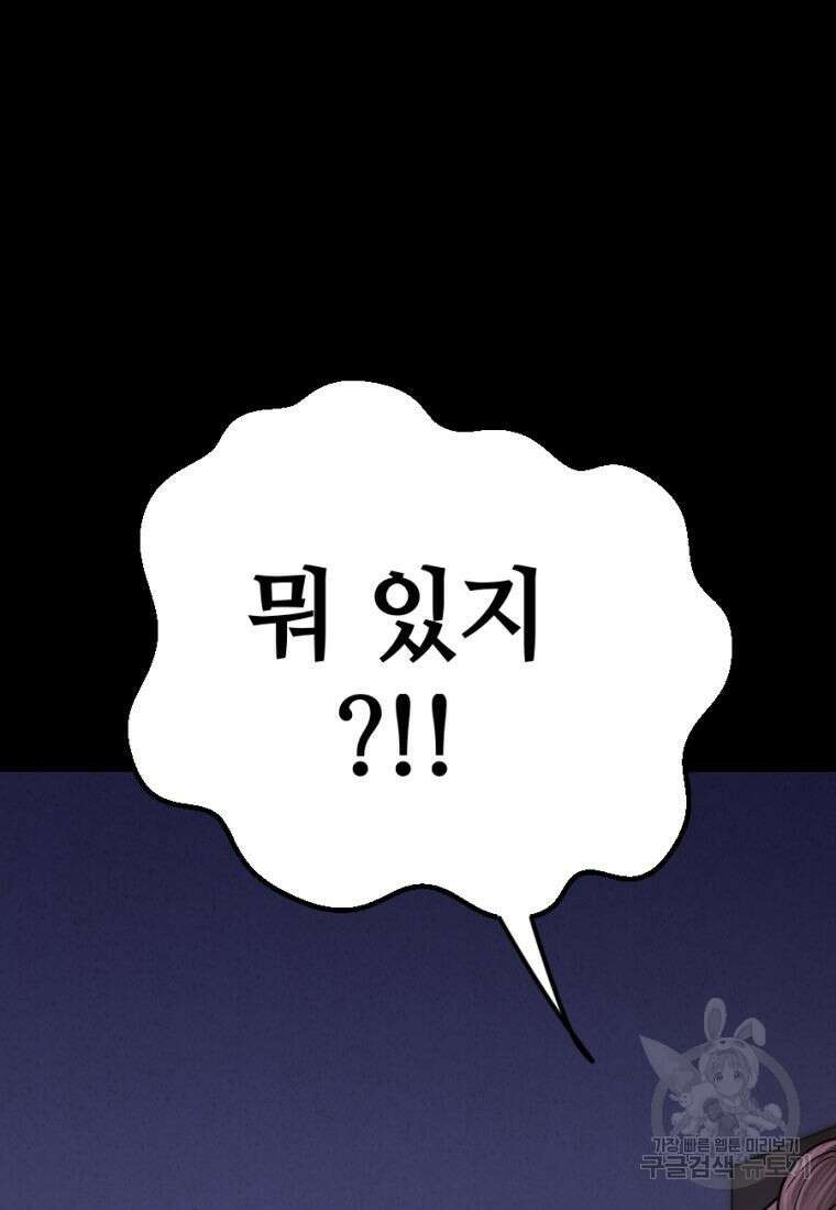 백합 하우스 33화 186