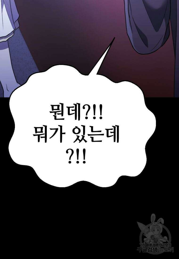백합 하우스 33화 188
