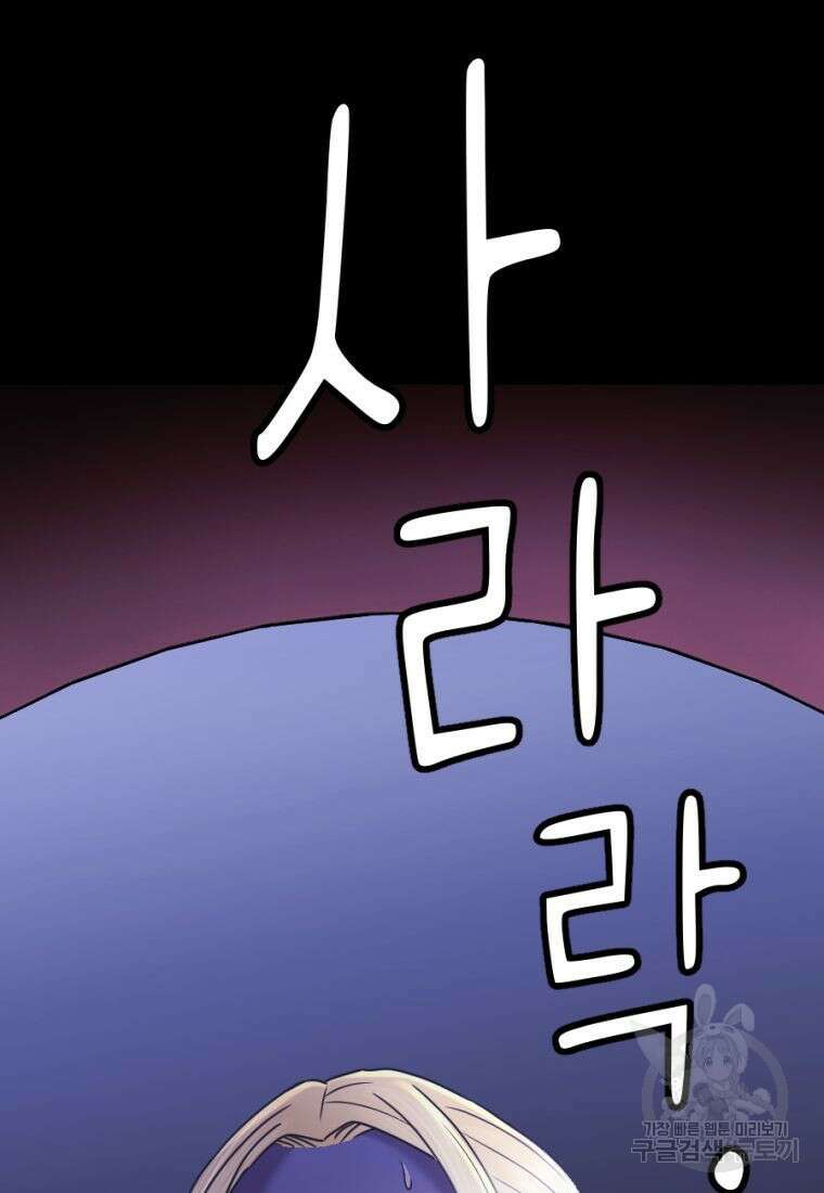 백합 하우스 33화 189