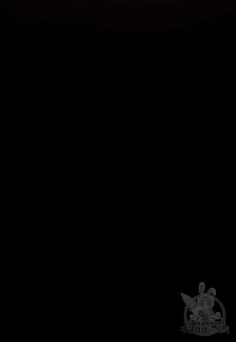 백합 하우스 33화 191