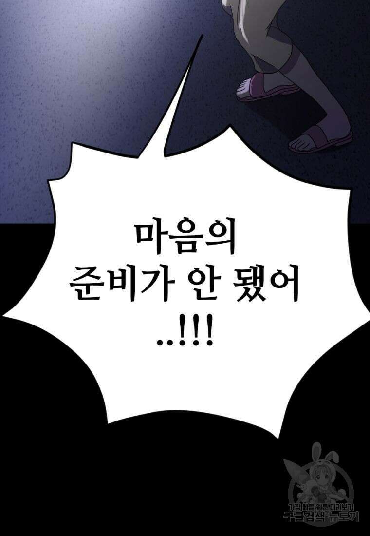 백합 하우스 33화 196