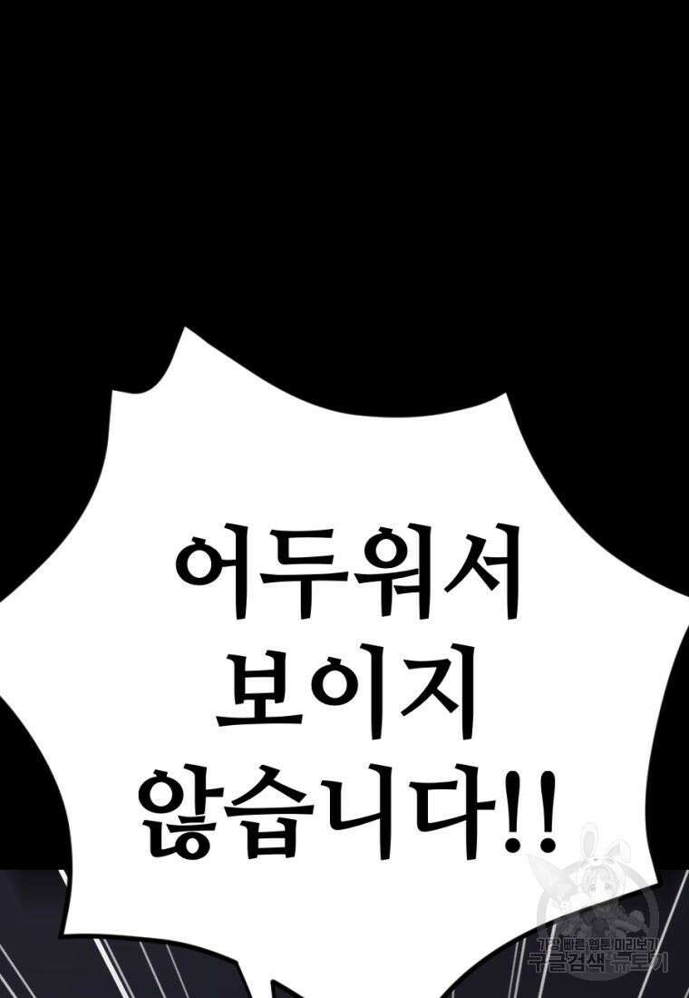 백합 하우스 33화 197