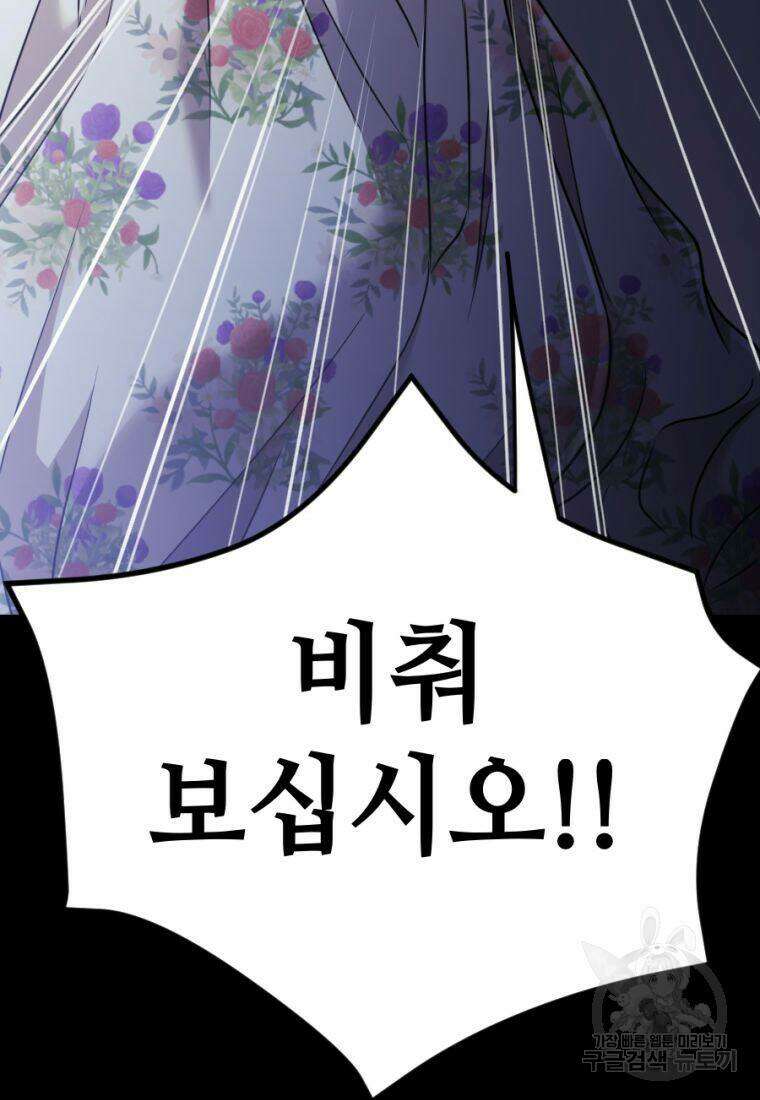 백합 하우스 33화 199
