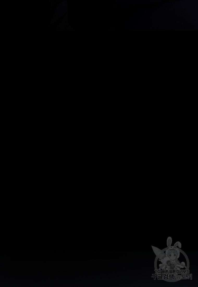 백합 하우스 33화 202