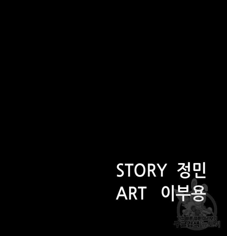 백합 하우스 33화 205