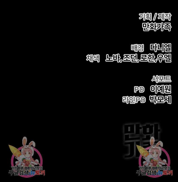 백합 하우스 33화 206