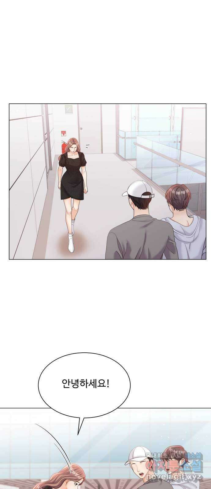 물어보는 사이 71화 1