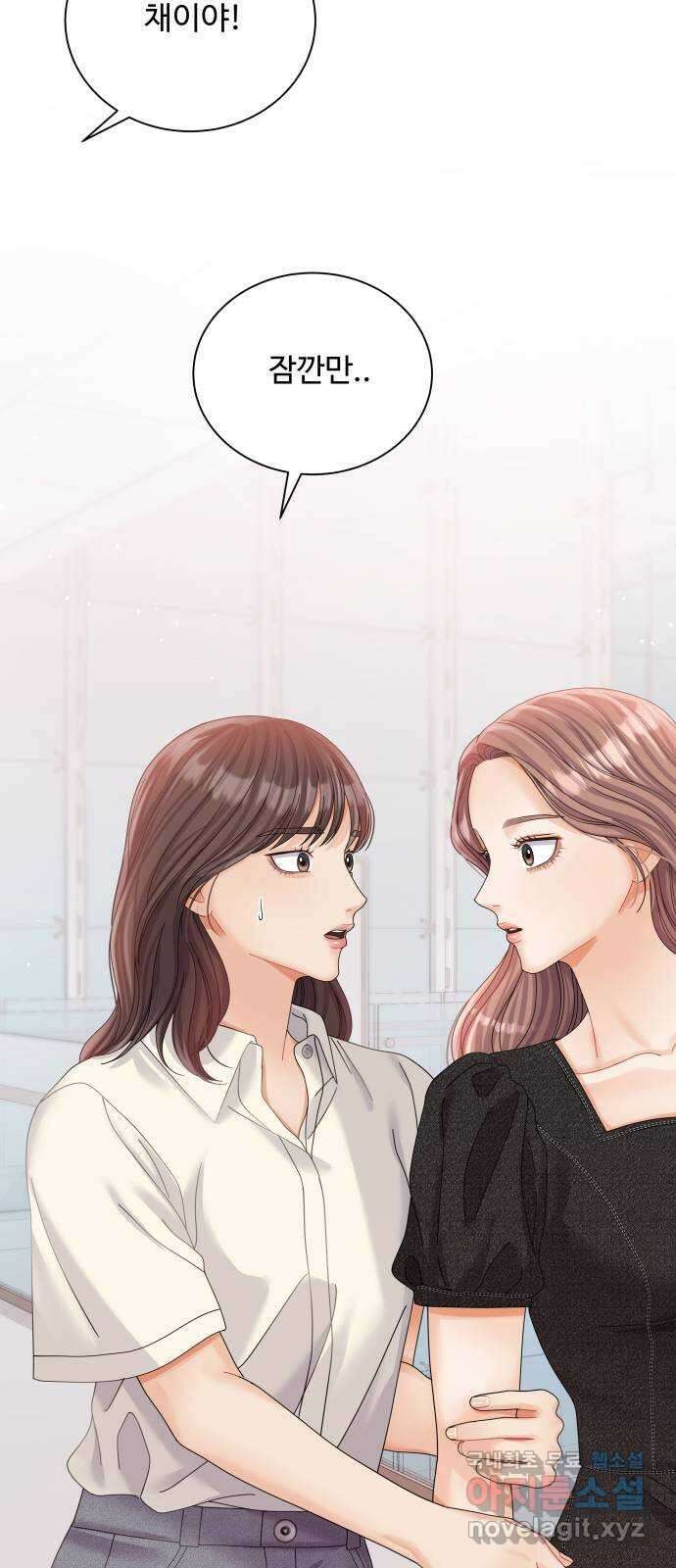 물어보는 사이 71화 4