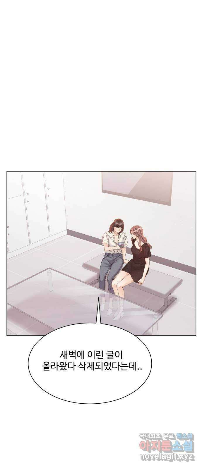 물어보는 사이 71화 6