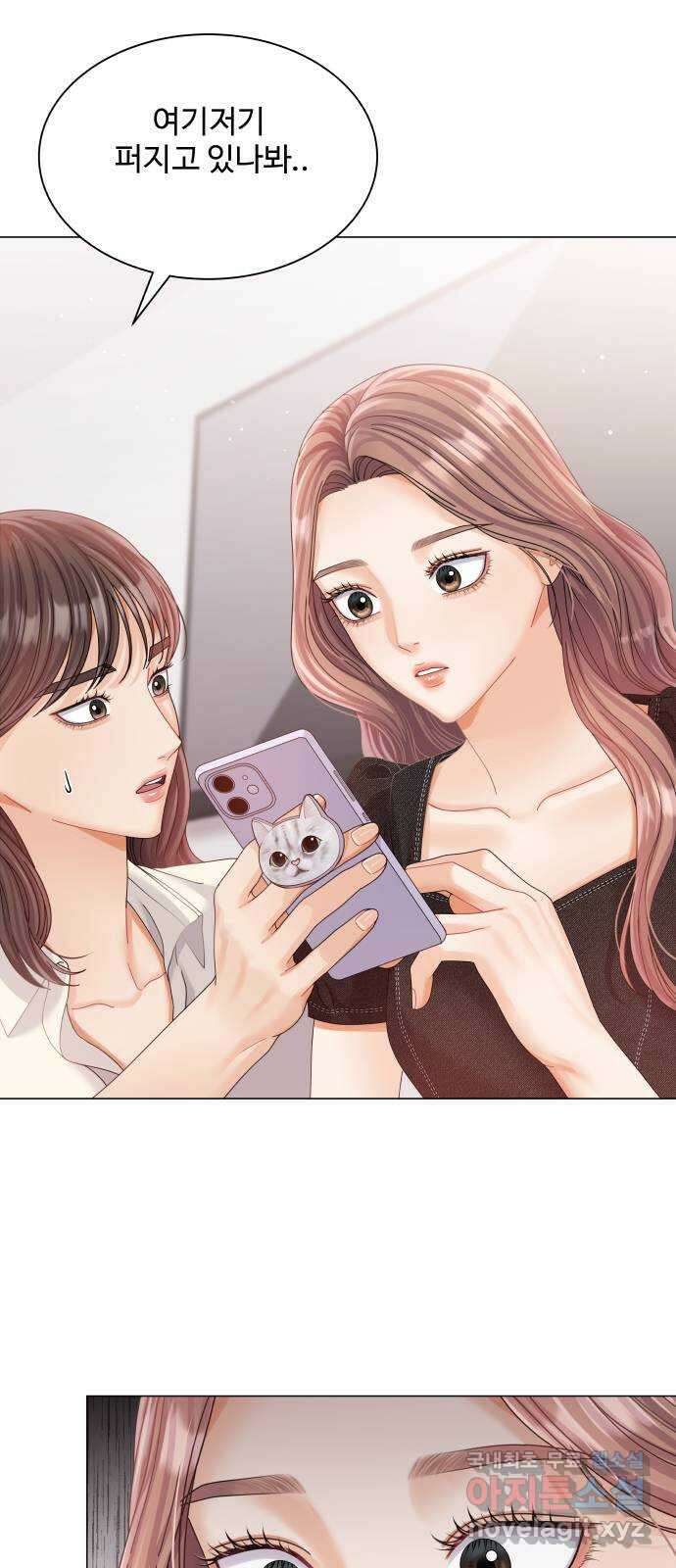물어보는 사이 71화 7