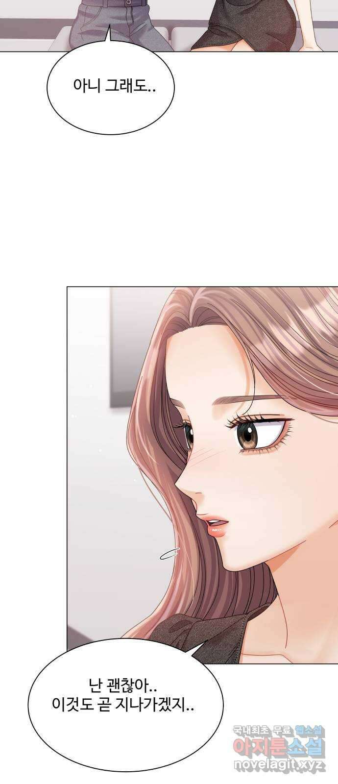 물어보는 사이 71화 12