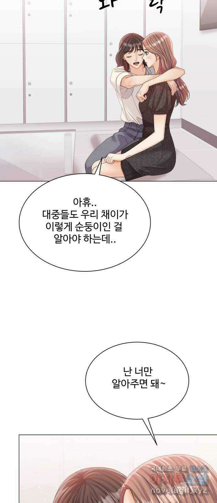 물어보는 사이 71화 14