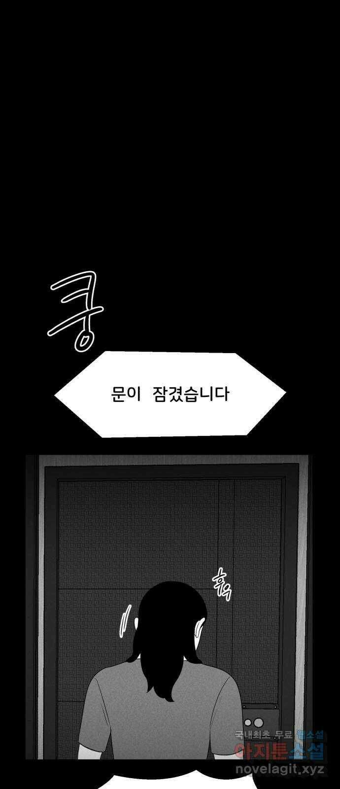 불청객 24화 1