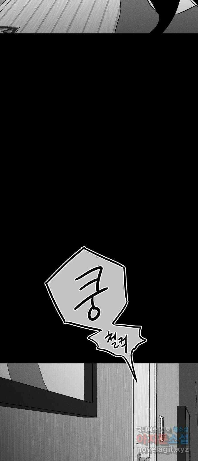 불청객 24화 4
