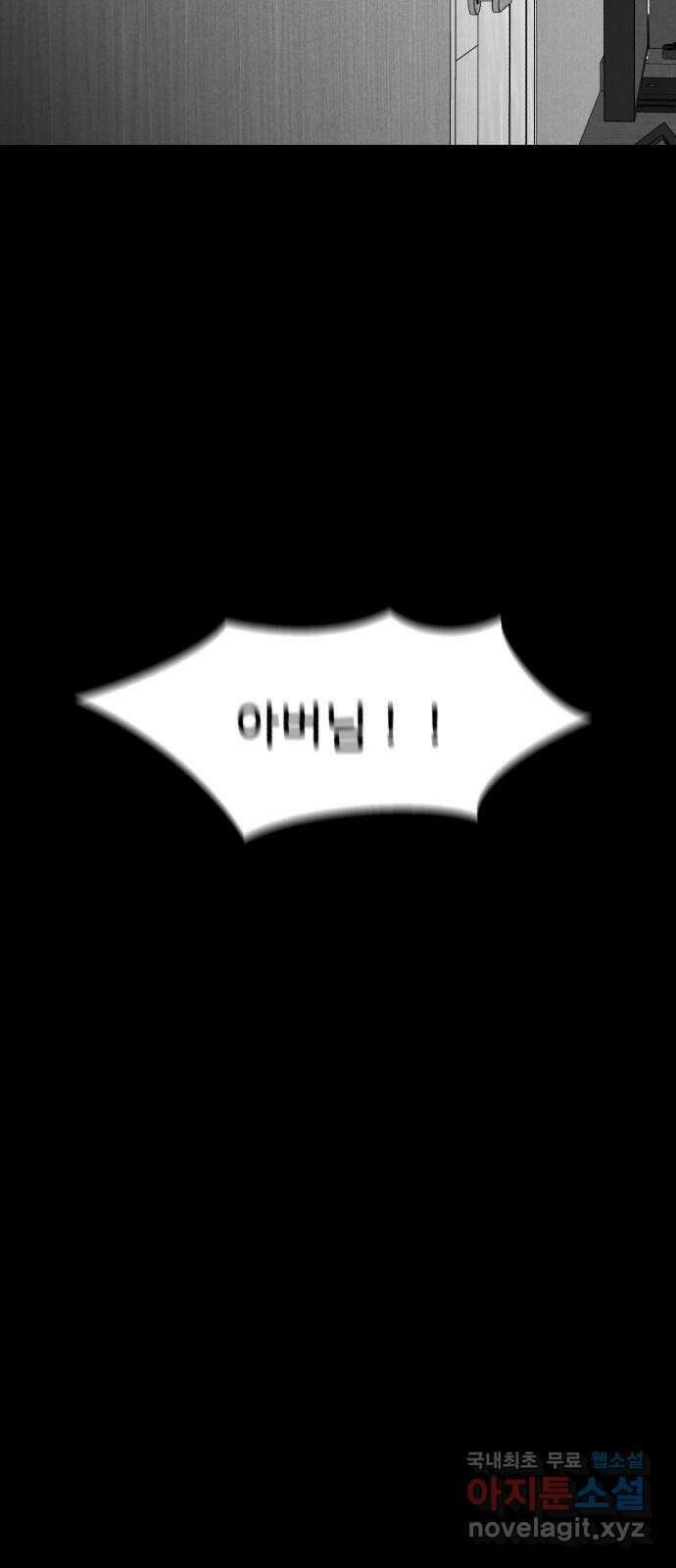 불청객 24화 5