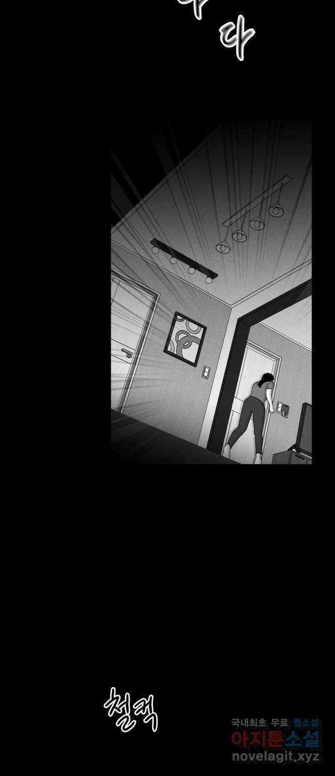 불청객 24화 8