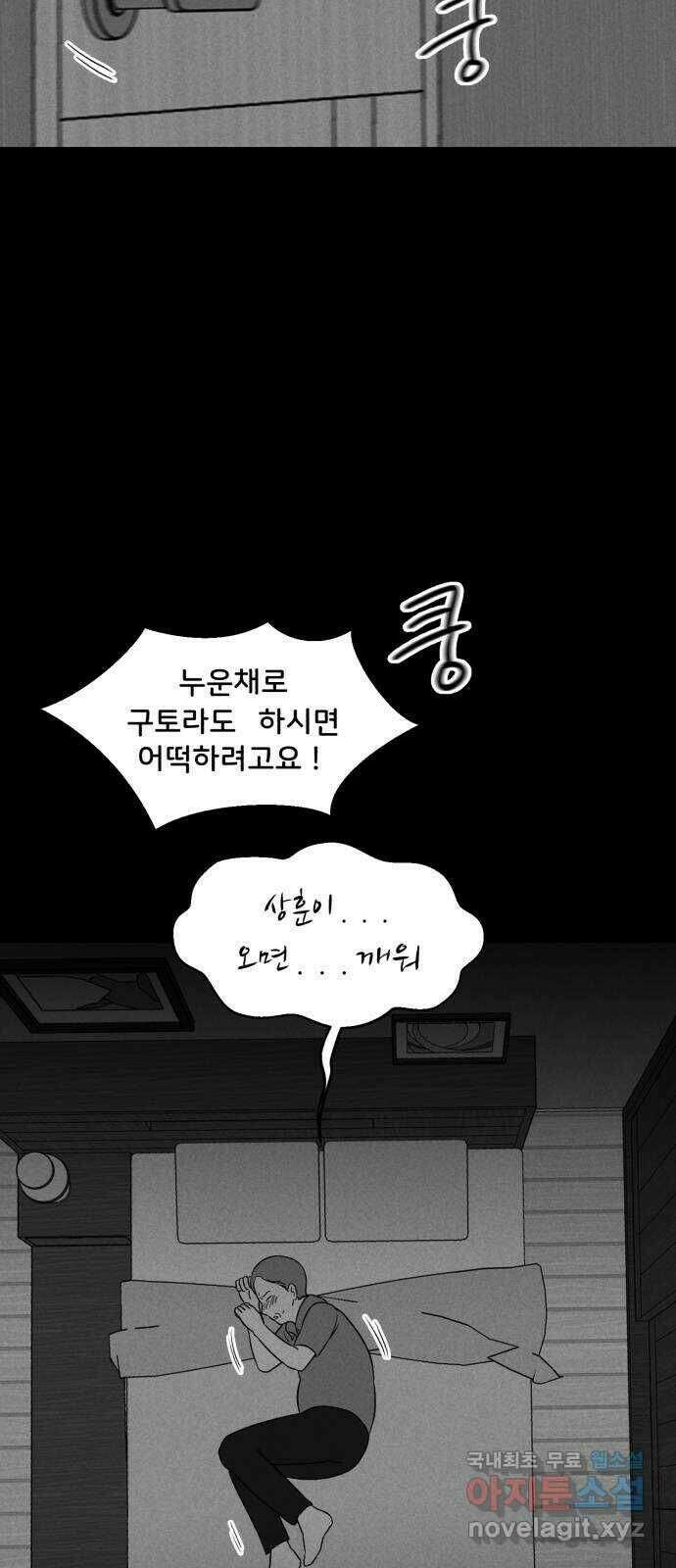 불청객 24화 14